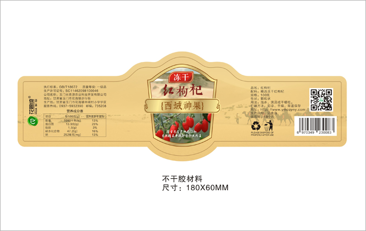 防偽合格證