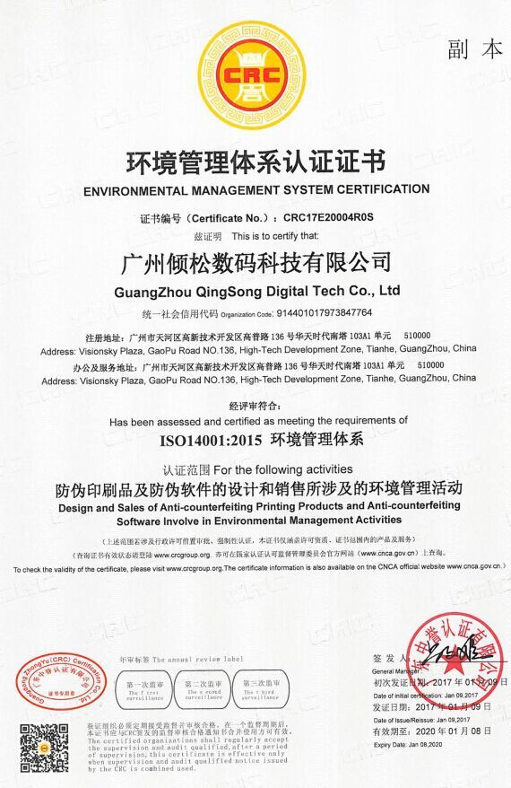 質(zhì)量有保證！傾松公司獲ISO9001質(zhì)量體系認證