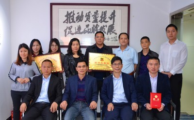 2019年廣東“信用與放心消費(fèi)創(chuàng)建”暨質(zhì)量鑒別消費(fèi)教育公益活動(dòng)舉行