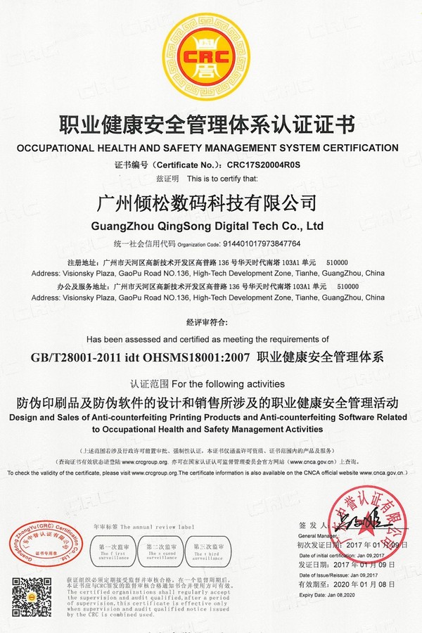質(zhì)量有保證！傾松公司獲ISO9001質(zhì)量體系認證