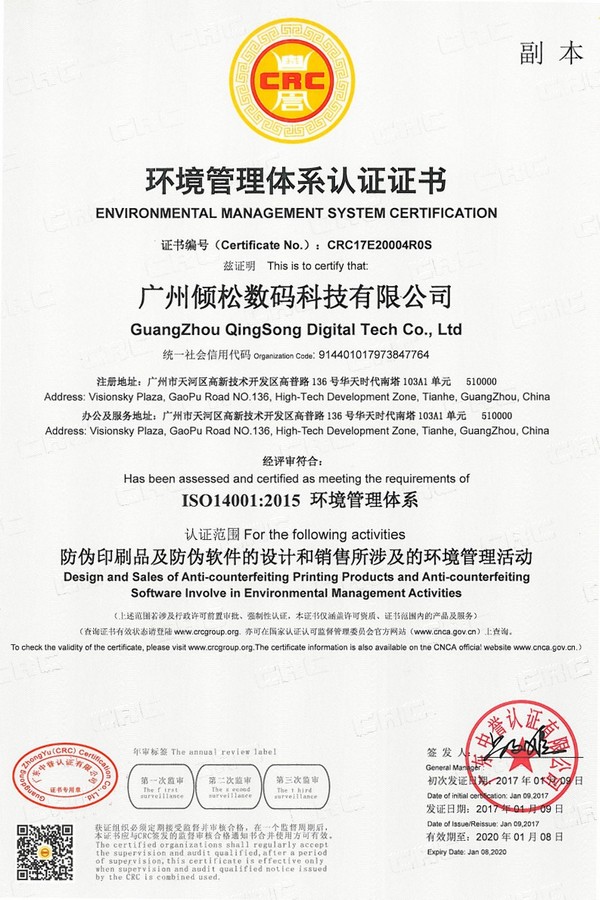 質(zhì)量有保證！傾松公司獲ISO9001質(zhì)量體系認證