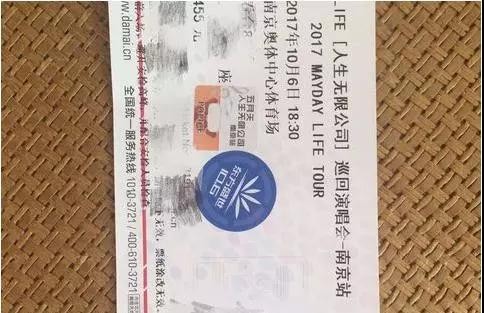 如何識(shí)別演唱會(huì)門票的真?zhèn)危? title=