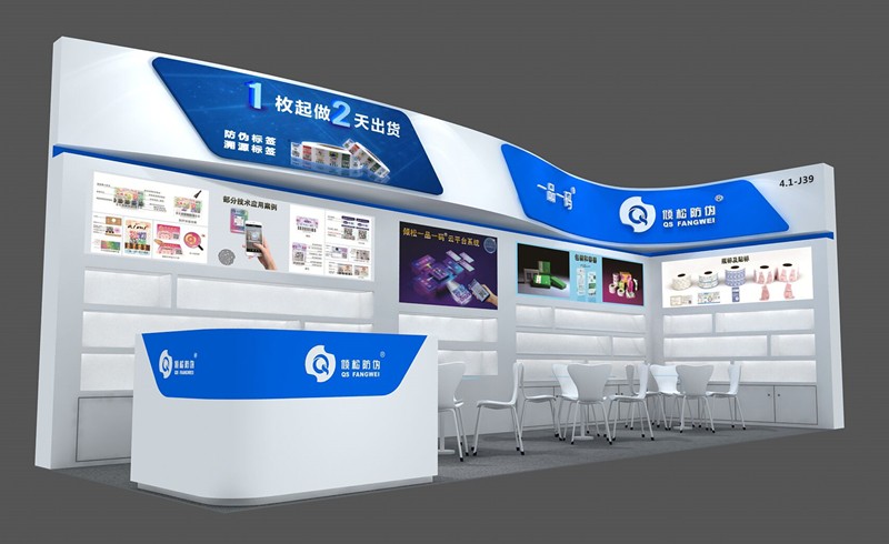 2021中國國際美博會 · 廣州展即將開始丨傾松防偽邀您來現(xiàn)場指導(dǎo)