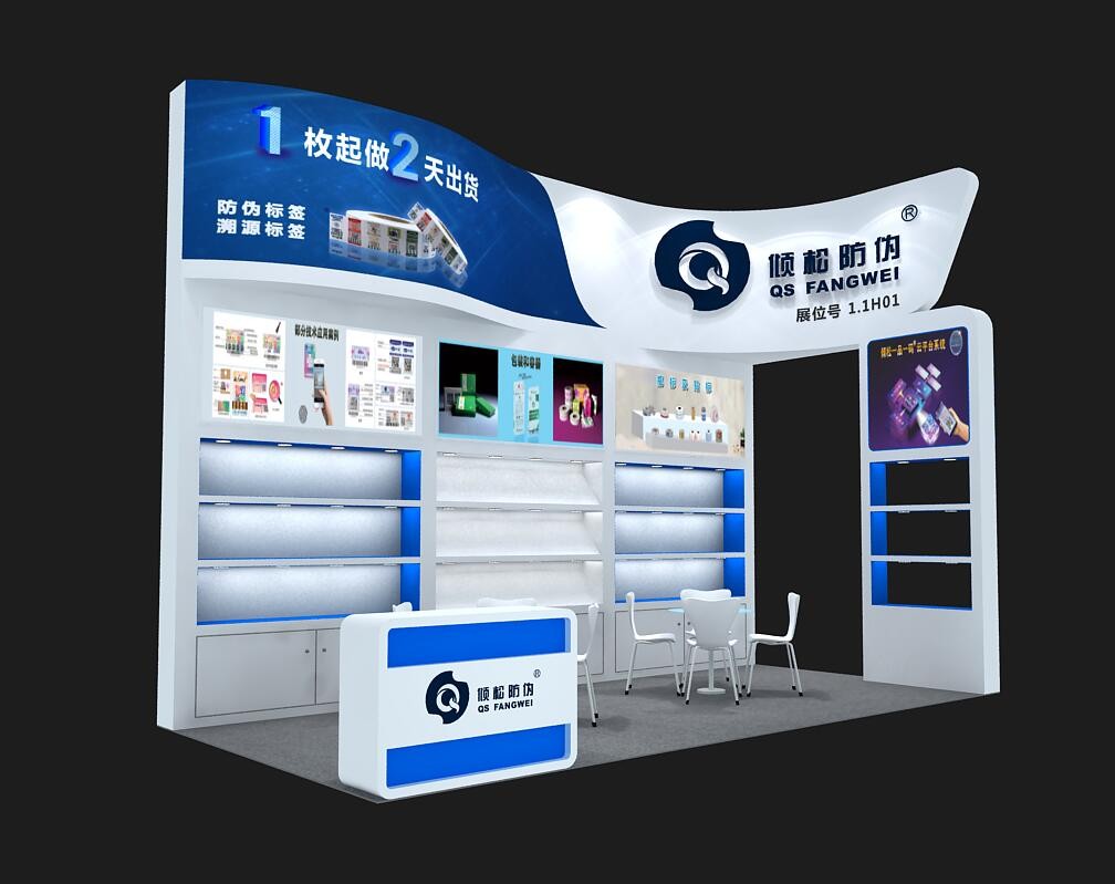 第30屆廣州國際大健康展即將開始丨傾松防偽邀您來現(xiàn)場指導(dǎo)